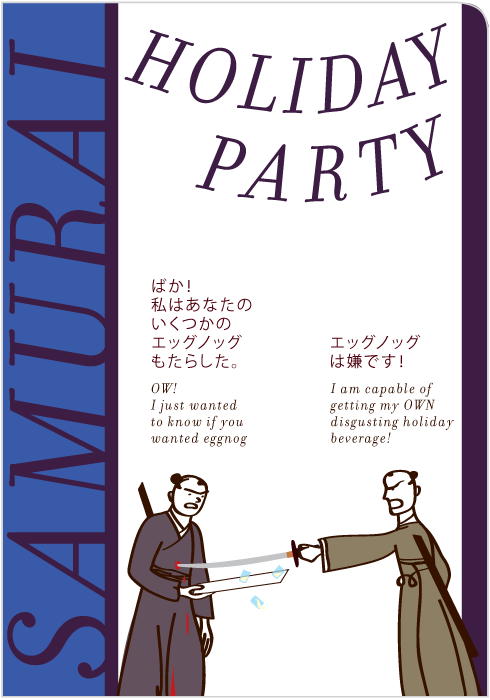 Samurai Holiday Card